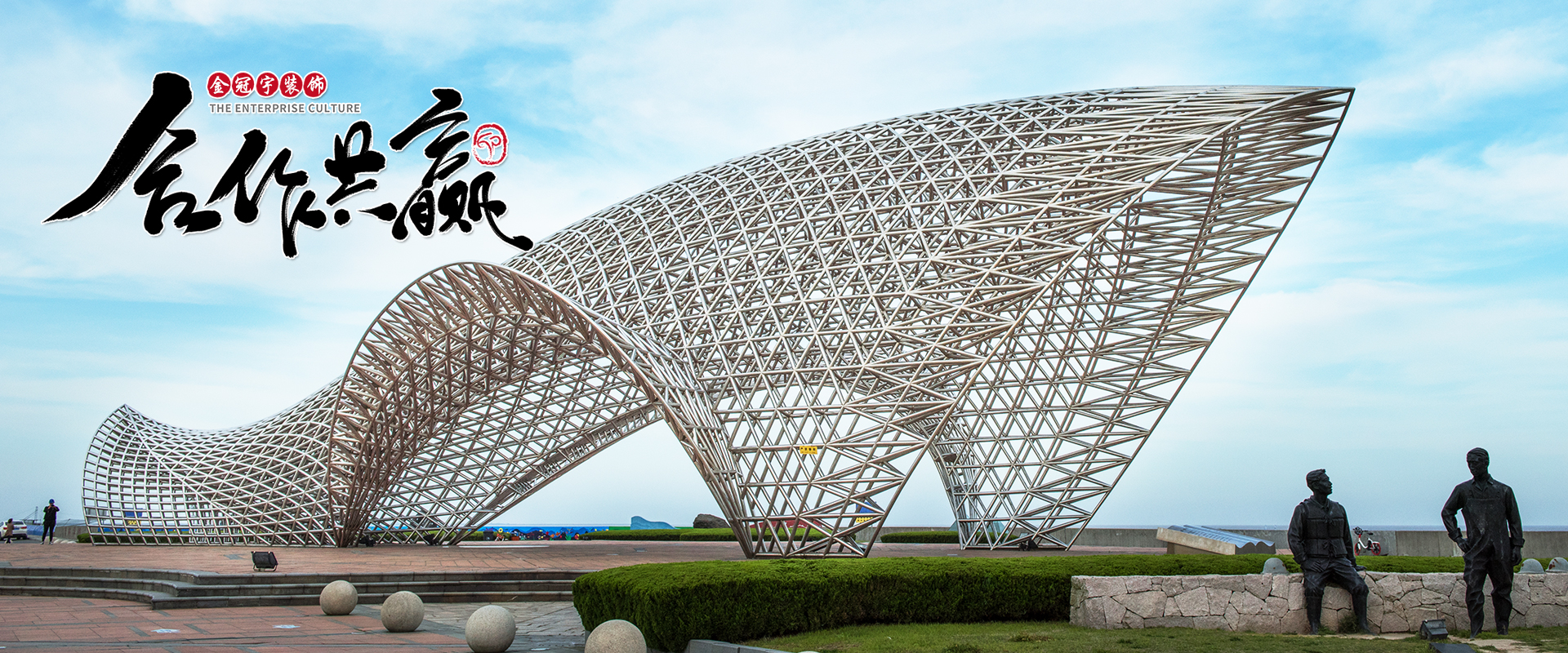 濟(jì)寧協(xié)創(chuàng)商貿(mào)